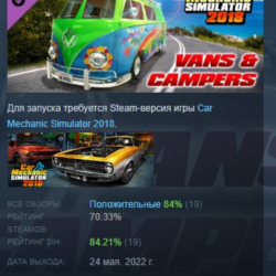 Car Mechanic Simulator 2018 - Vans & Campers DLC АВТОДОСТАВКА STEAM РОССИЯ