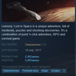 🌌Lemuria Lost in Space {Steam Key/Global/ROW}   🎁