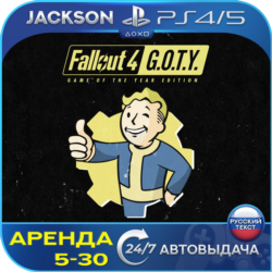 Fallout 4 GOTY (PS4/PS5) RUS | Аренда 5 дней 