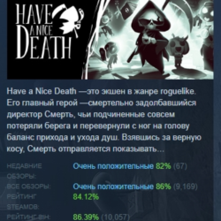 Have a Nice Death АВТОДОСТАВКА STEAM GLOBAL МГНОВЕННО ЛИЦЕНЗИЯ