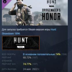 Hunt: Showdown 1896 - Bridgewater&acute;s Honor АВТОДОСТАВКА STEAM GLOBAL МГНОВЕННО ЛИЦЕНЗИ