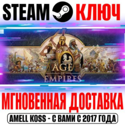 Age of Empires: Definitive Edition Steam Ключ РФ Мир