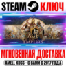 Age of Empires: Definitive Edition Steam Ключ РФ Мир