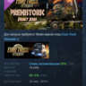 Euro Truck Simulator 2 - Prehistoric Paint Jobs Pack АВТОДОСТАВКА STEAM GLOBAL МГНОВЕ