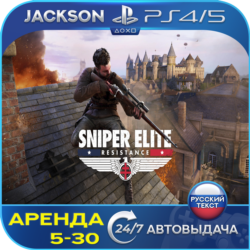 Sniper Elite: Resistance (PS4/PS5) RUS | Аренда🔰