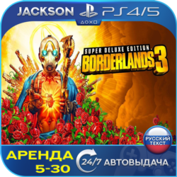 Borderlands 3 Super Deluxe (PS4/PS5) RUS | Аренда🔰