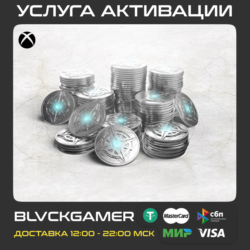 Destiny 2 - Серебро 500-6000 (Xbox,PS4/5)