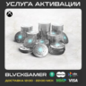Destiny 2 - Серебро 500-6000 (Xbox,PS4/5)