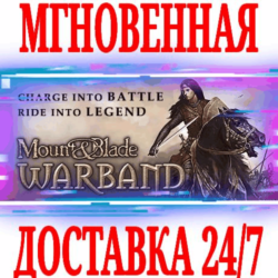 ✅Mount & Blade: Warband (Эпоха Турниров)⭐Steam\Key⭐  🎁