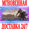 Mount & Blade: Warband (Эпоха Турниров) Steam\Key