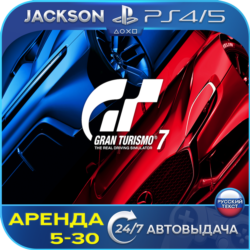 Gran Turismo 7 (PS4/PS5) RUS | Аренда🔰