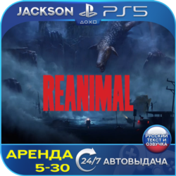 REANIMAL (PS5) RUS | Аренда🔰