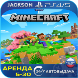 Minecraft (PS4/PS5) RUS | Аренда🔰