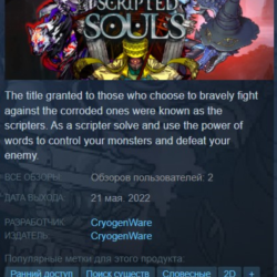 👾Scripted Souls {Steam Key/Global/ROW}   Подарок🎁