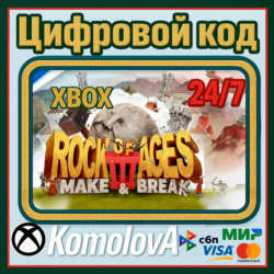🌍 Rock of Ages 3: Make & Break XBOX / КЛЮЧ 🔑