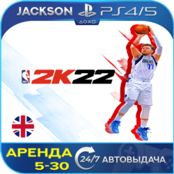 NBA 2K22 (PS4/PS5) ENG | Аренда🔰