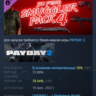 PAYDAY 2: Jiu Feng Smuggler Pack 4 DLC АВТОДОСТАВКА STEAM РОССИЯ