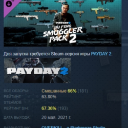 PAYDAY 2: Jiu Feng Smuggler Pack 2 DLC АВТОДОСТАВКА STEAM РОССИЯ