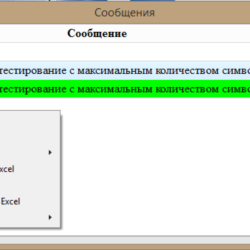 Отправка смс средствами телефона