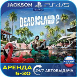 Dead Island 2 (PS4/PS5) RUS | Аренда 5 дней 