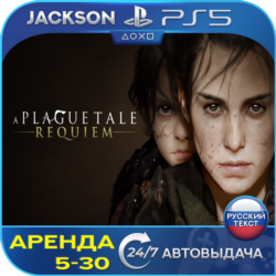 A Plague Tale: Requiem (PS5) RUS | Аренда 5 дней 