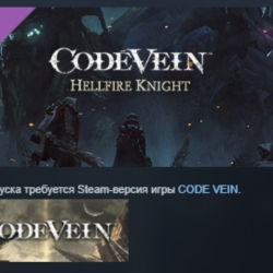 CODE VEIN: Hellfire Knight DLC STEAM GIFT РОССИЯ