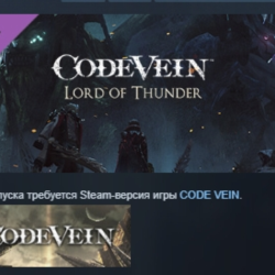 CODE VEIN: Lord of Thunder DLC STEAM GIFT РОССИЯ
