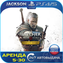 The Witcher 3 Wild Hunt Complete (PS4/PS5) RUS | Аренда🔰