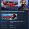 Divinity Original Sin 2 - Divine Ascension АВТОДОСТАВКА STEAM РОССИЯ