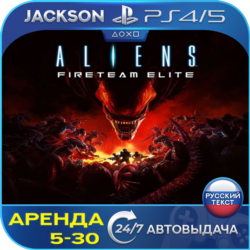 Aliens: Fireteam Elite (PS4/PS5) RUS | Аренда🔰