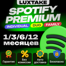 🔥 1/3/6/12 SPOTIFY PREMIUM 🔥 РАБОТАЕТ В РФ | АВТО 🚀