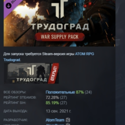 ATOM RPG Trudograd - War Supply Pack  DLC АВТОДОСТАВКА STEAM РОССИЯ