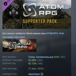 ATOM RPG - Supporter Pack DLC АВТОДОСТАВКА STEAM РОССИЯ