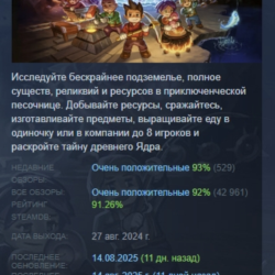 Core Keeper АВТОДОСТАВКА STEAM GLOBAL МГНОВЕННО ЛИЦЕНЗИЯ