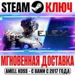 ELEX II Steam Ключ РФ Мир  Бонус