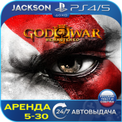 God of War 3 Remastered (PS4/PS5) RUS | Аренда🔰