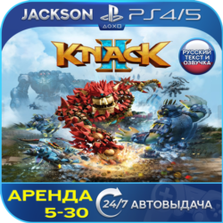 Knack 2 (PS4/PS5) RUS | Аренда🔰