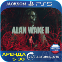 Alan Wake 2 (PS5) RUS | Аренда🔰