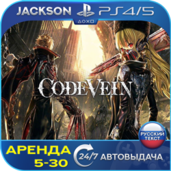 CODE VEIN (PS4/PS5) RUS | Аренда🔰