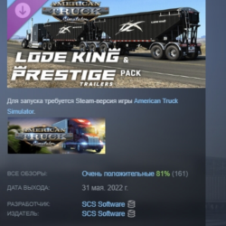 American Truck Simulator - Lode King & Prestige Trailers Pack DLC STEAM РОССИЯ