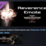 Warhammer 40,000: Inquisitor - Martyr - Reverence Emote DLC AUTODELIVERY STEAM РОССИЯ