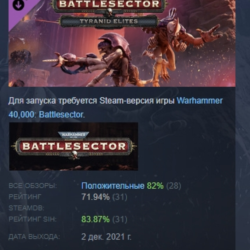 Warhammer 40,000: Battlesector - Tyranid Elites Pack DLC AUTODELIVERY STEAM РОССИЯ