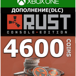 Rust Console Edition 4600 Rust Coins XBOX  Любой регион