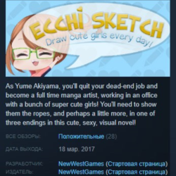 Ecchi Sketch: Draw Cute Girls Every Day! STEAM KEY REGION FREE GLOBAL РОССИЯ