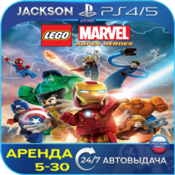 LEGO Marvel Super Heroes (PS4/PS5) RUS | Аренда🔰