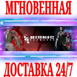 ✅The Bionic Commando Pack (2 в 1)⭐Steam\РФ Мир\Key⭐  🎁