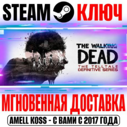 The Walking Dead: The Telltale Definitive Series Steam
