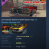 Car Mechanic Simulator 2018 USA CLASSIC 60S DLC АВТОДОСТАВКА STEAM РОССИЯ