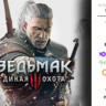 The Witcher 3: Wild Hunt  comlate edition  STEAM