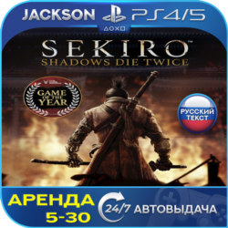 Sekiro: Shadows Die Twice (PS4/PS5) RUS | Аренда🔰